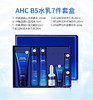 【海关保税直发】AHC-B5水乳套装补水保湿护肤品-会员5折 商品缩略图1
