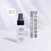 玫珂菲 控油定妆喷雾白30ml 100ml 商品缩略图5