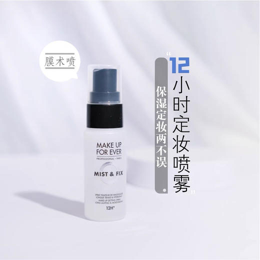 玫珂菲 控油定妆喷雾白30ml 100ml 商品图5