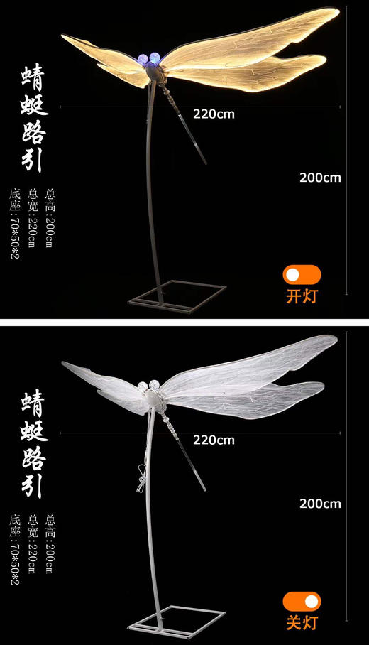 蜻蜓路引【运费自理】 商品图4