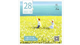 【花丘•心语】