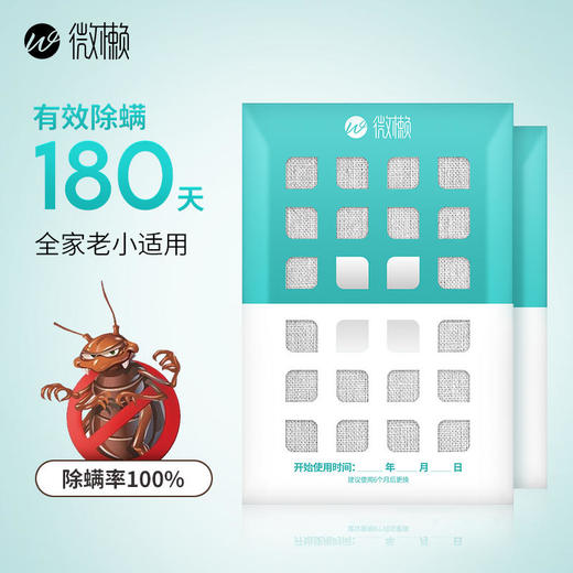 【除螨率99.9%180天持续除螨】微懒魔术捕螨卡除螨不留痕螨虫尸体粪便也清除 商品图0