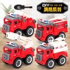 【4个装】拆装工程车儿童组装3岁6益智套装拼装男孩可拆卸消防车 商品缩略图4