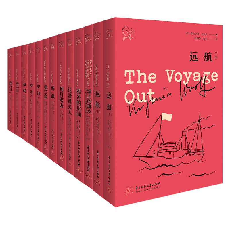 伍尔夫作品集（套装）