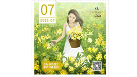 【花丘•心语】