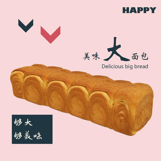 (百万补贴) 爱彼依欧焙无蔗糖吐司500g 商品图7