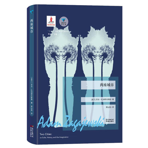 扎加耶夫斯基作品选 商品图3