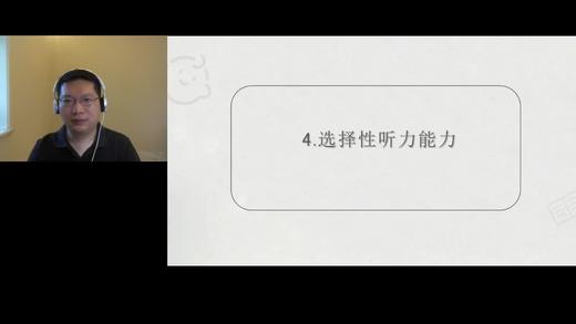 选择性听力能力 商品图0