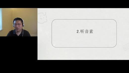 听音素 商品图0