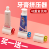 牙膏挤压器 懒人挤牙膏 挤牙膏挤压器居家日用 商品缩略图8