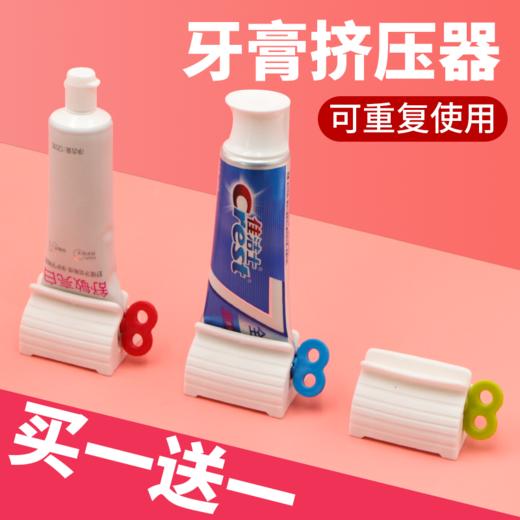 牙膏挤压器 懒人挤牙膏 挤牙膏挤压器居家日用 商品图8