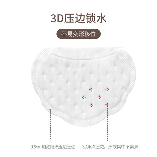 FaSoLa高分子腋下贴（20片）轻薄款 夏季超薄隐形止汗衣贴防腋窝汗液渍无痕垫 商品图7