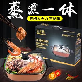 【家用电器】双管电火锅一体火锅宿舍多功能家用