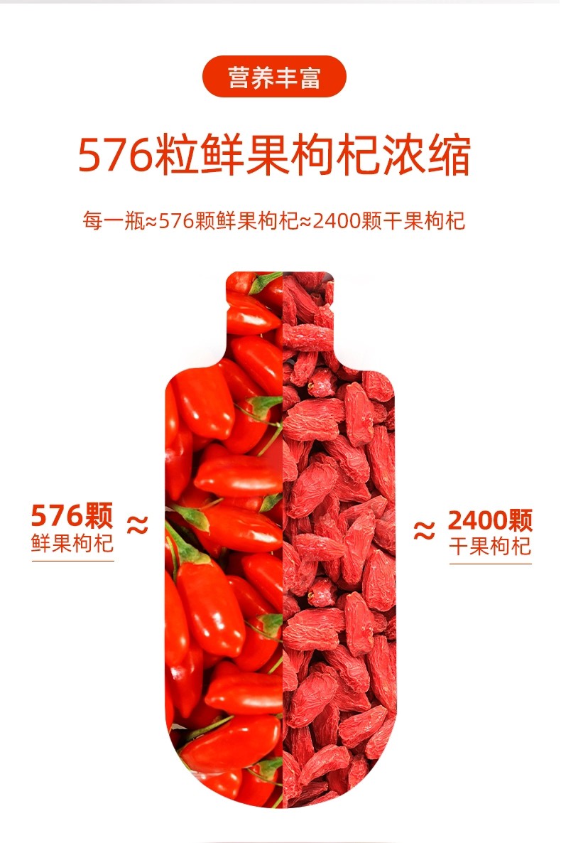 玺赞枸杞原浆礼盒袋装