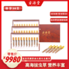 睿源堂·尊享冬虫夏草12g/30支装/13# 商品缩略图0
