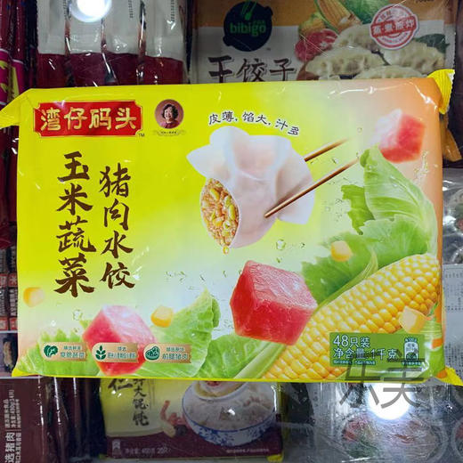 湾仔码头水饺1kg（48只）新老包装随机发 商品图3