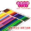 法国Maped马培德36色彩色铅笔儿童成人绘画美术用品专业画画入门用彩色笔芯 商品缩略图4
