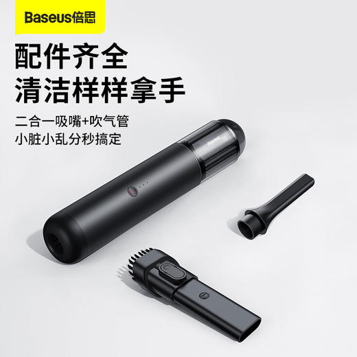 倍思 A3 车载/家用多功能吸尘器 商品图1