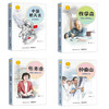 中华先锋人物故事汇（4册） 钟南山 钱学森 张海迪 中国航天员 商品缩略图1