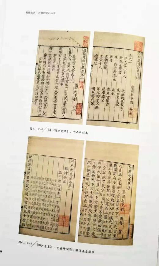 《嘉德亲历：古籍拍卖风云录》精装 大16开 拓晓堂著 上海书画出版社2018年版 商品图10