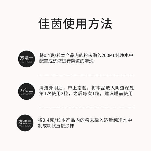 佳茵官网正品益生菌乳酸菌德沃阴道凝胶胶囊佳菌音私处护理TI 商品图2