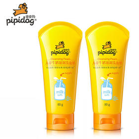 皮皮狗*儿童牛奶滋润洗面奶80g*2支