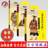 套装3本 《黄帝内经》灵枢+素问+神农本草经 诵读口袋书 陈建国 编 中国中医药出版社 中医四大经典必读 中医临床 中医师承 书籍 商品缩略图0