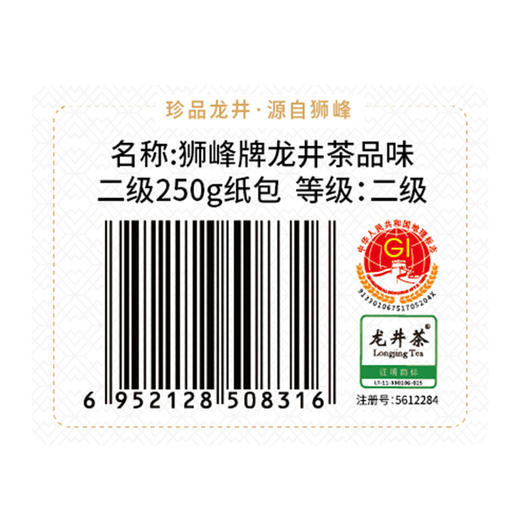 龙井茶 品味二级  250g 茶叶 商品图3