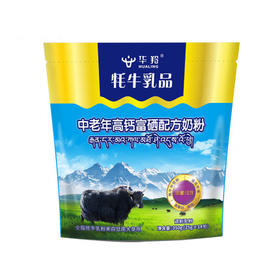 牦牛乳中老年高钙富硒配方奶粉350g