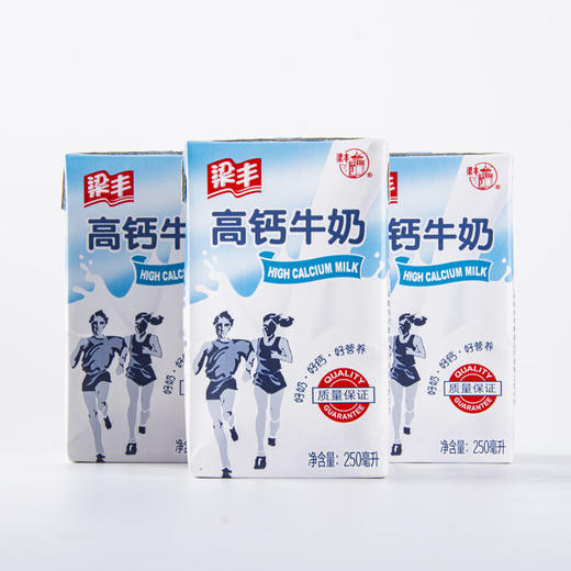 梁丰高钙牛奶早餐学生儿童奶250ml20盒整箱批发6个月保质期