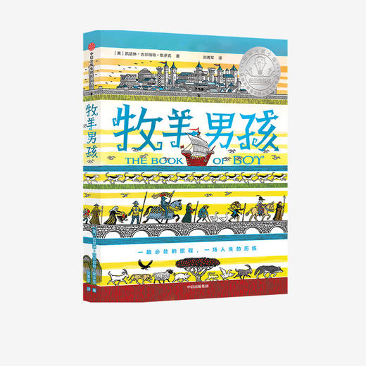 牧羊男孩 商品图0