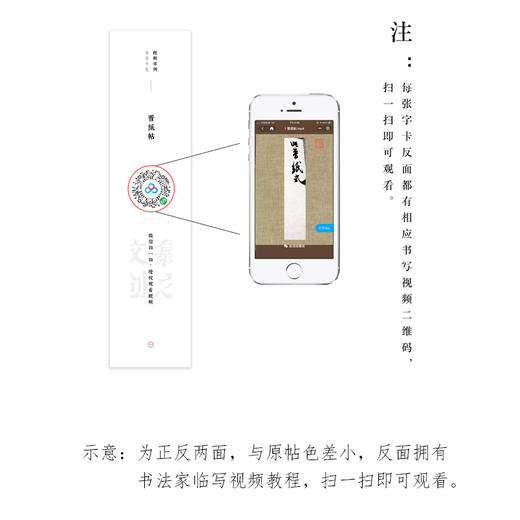 米芾手札字卡套装 商品图5