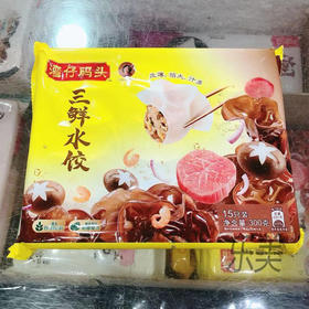 湾仔码头饺子300g（15只）