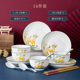 景德镇吉祥福鹿餐具16头陶瓷餐具