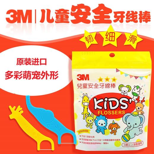 进口3M儿童安全牙线棒38支装 商品图0