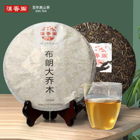 357克 大饼单饼 口粮老茶 2009年老料 布朗山大乔木 普洱生茶