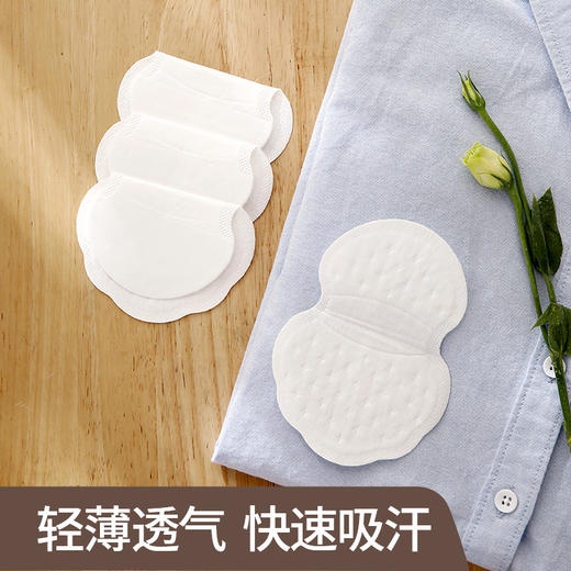 FaSoLa高分子腋下贴（20片）轻薄款 夏季超薄隐形止汗衣贴防腋窝汗液渍无痕垫 商品图4