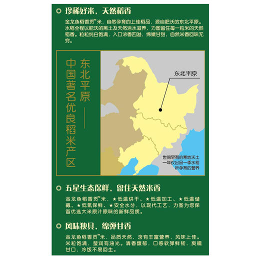 【疫情管控地区停发】金龙鱼稻香贡米5KG 商品图4