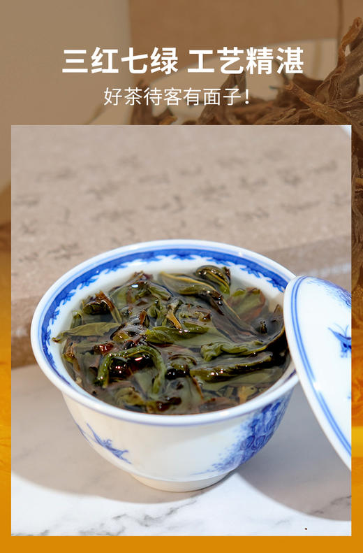 凤凰单枞鸭屎香 100克 纯种 高海拔 商品图8