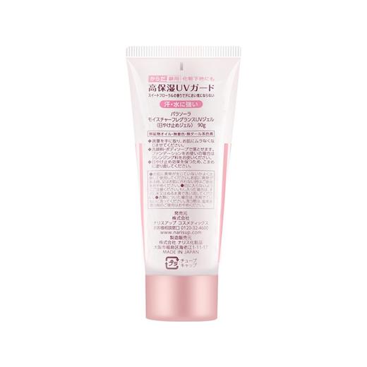NARIS 娜丽丝 PARASOL 保湿芳香防晒霜啫哩 90G 日本 商品图1