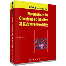 凝聚态物质中的磁性