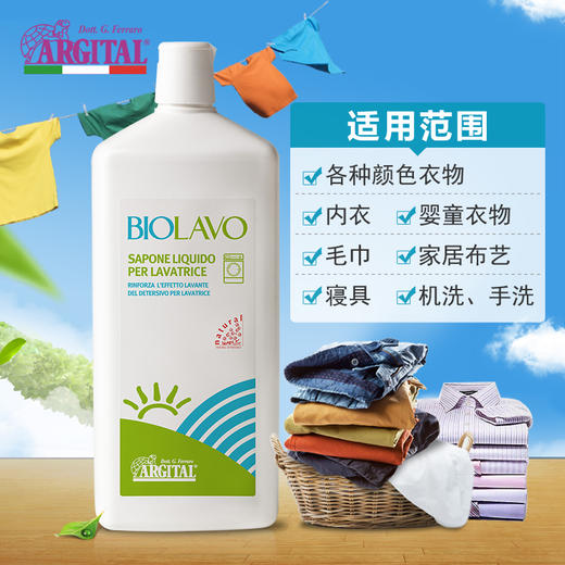 雅琪朵深层去渍洗衣液 绿泥精油 环保洗衣精 意大利进口 商品图2