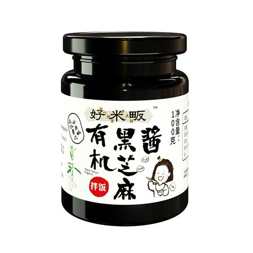 好米畈有机黑芝麻酱100g/瓶 商品图0