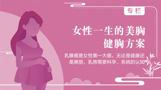 女性一生的美胸健胸方案 商品图0