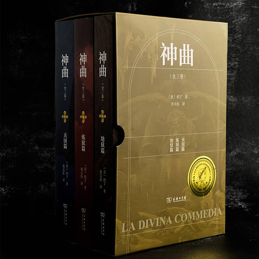 神曲（全三卷） 商品图4