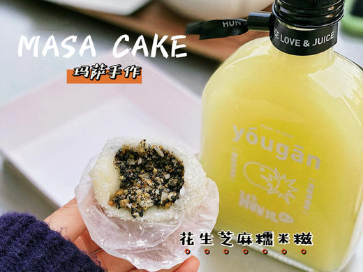 【糯米糍】 商品图2