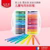 法国maped马培德24色水彩笔儿童安全无毒可水洗小学生幼儿园宝宝画画工具 商品缩略图0