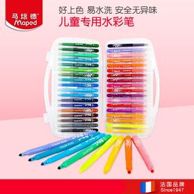 法国maped马培德24色水彩笔儿童安全无毒可水洗小学生幼儿园宝宝画画工具