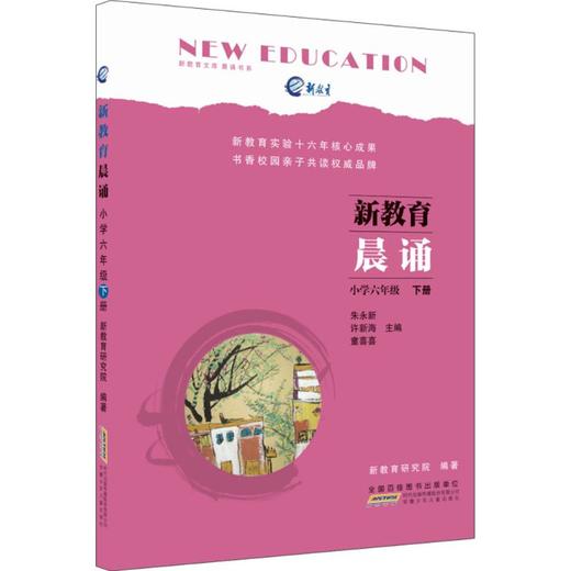 小学6年级 商品图0