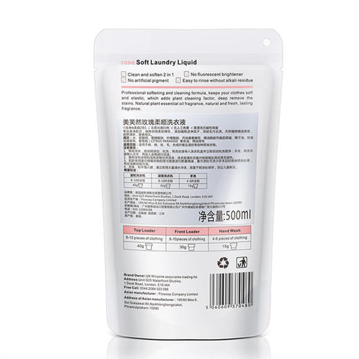 美芙然玫瑰柔顺洗衣液500ml【LY】 商品图3